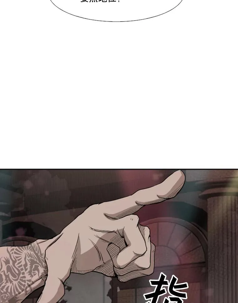 96.出拳 第36页