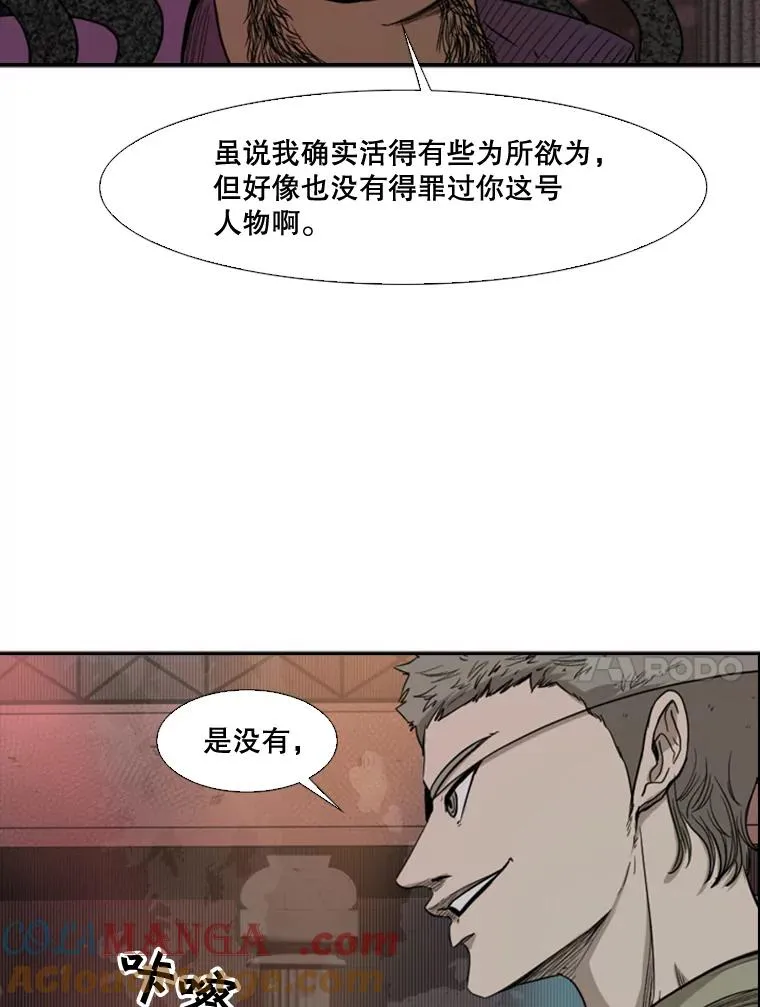 96.出拳 第41页