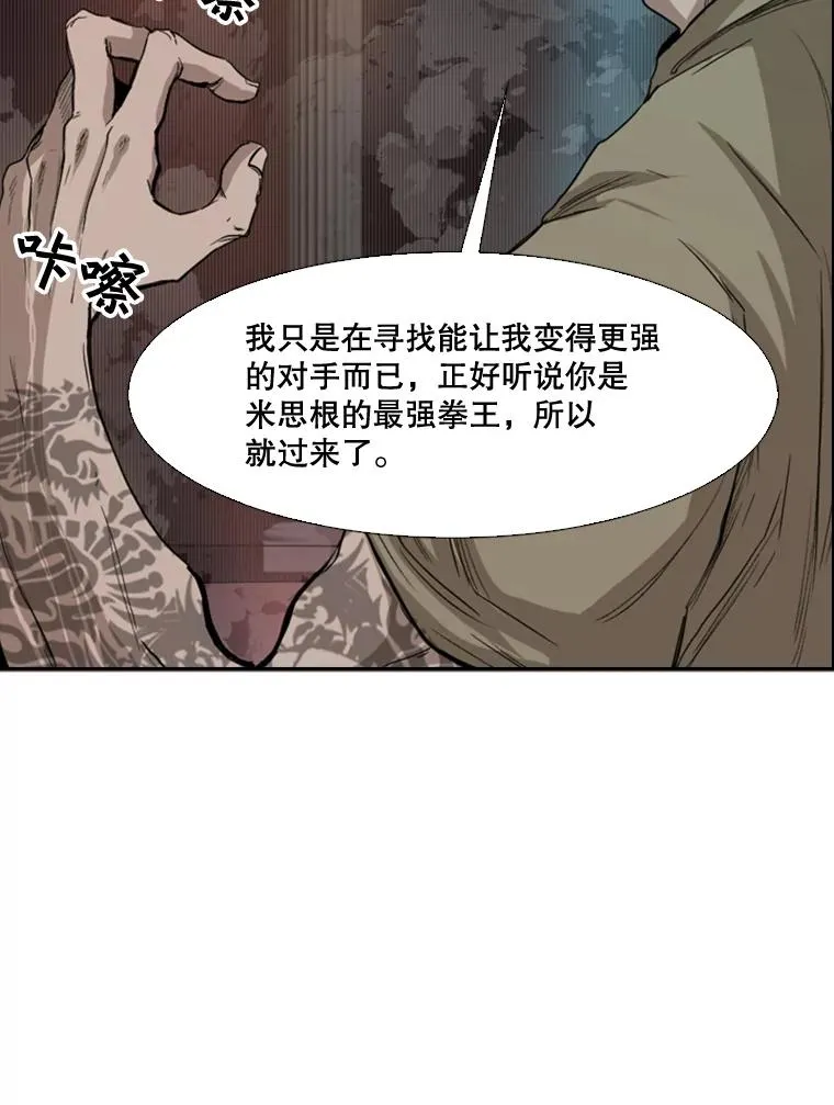 96.出拳 第42页