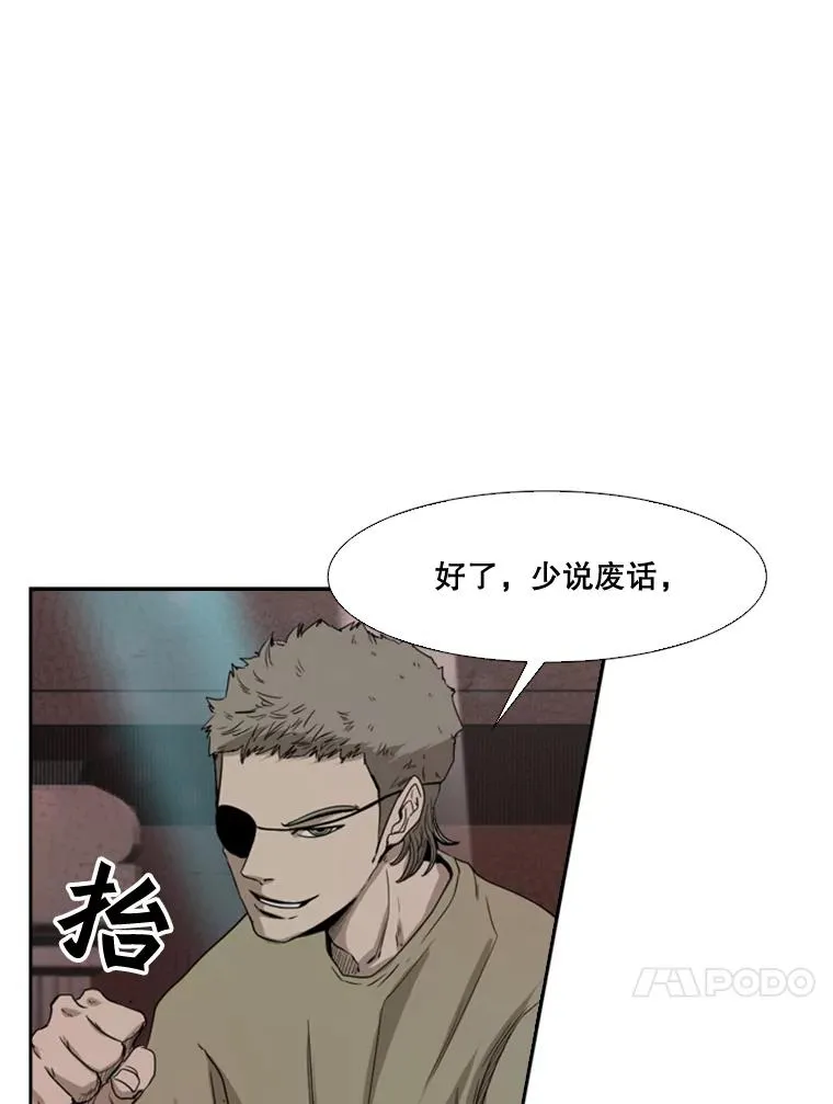 96.出拳 第44页