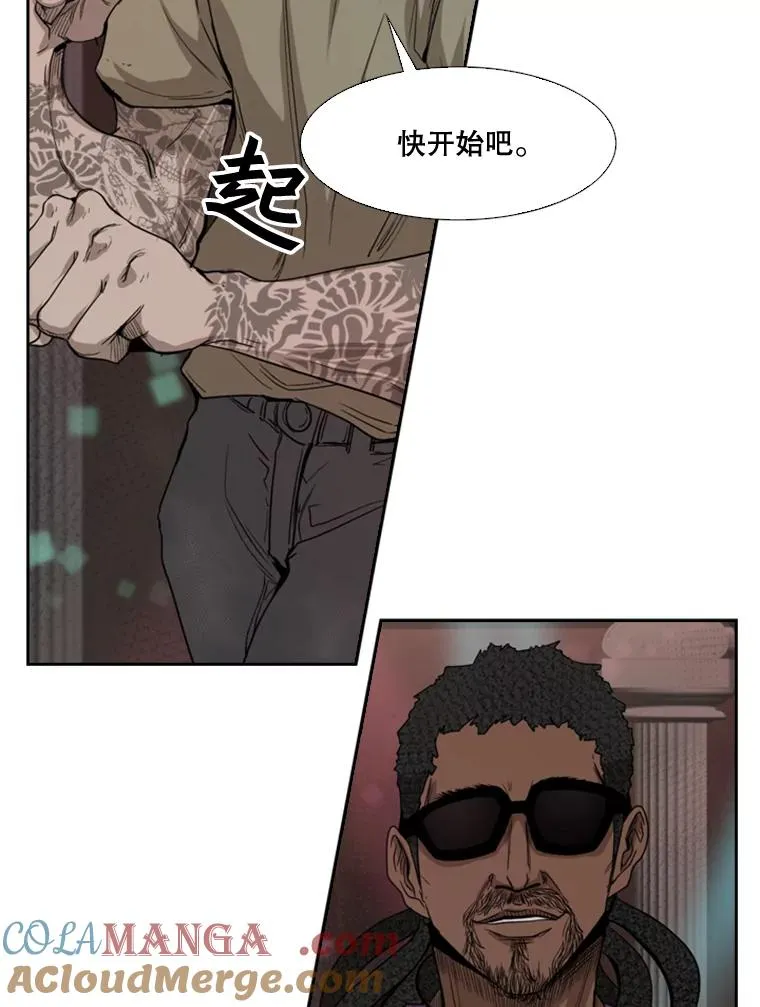 96.出拳 第45页