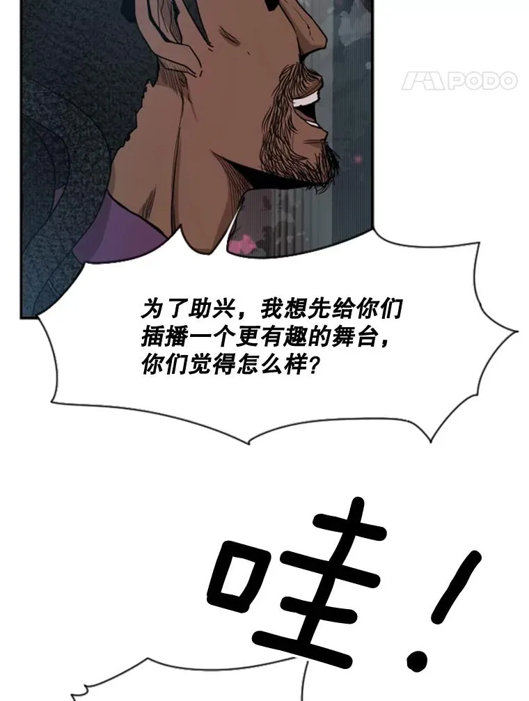 96.出拳 第48页