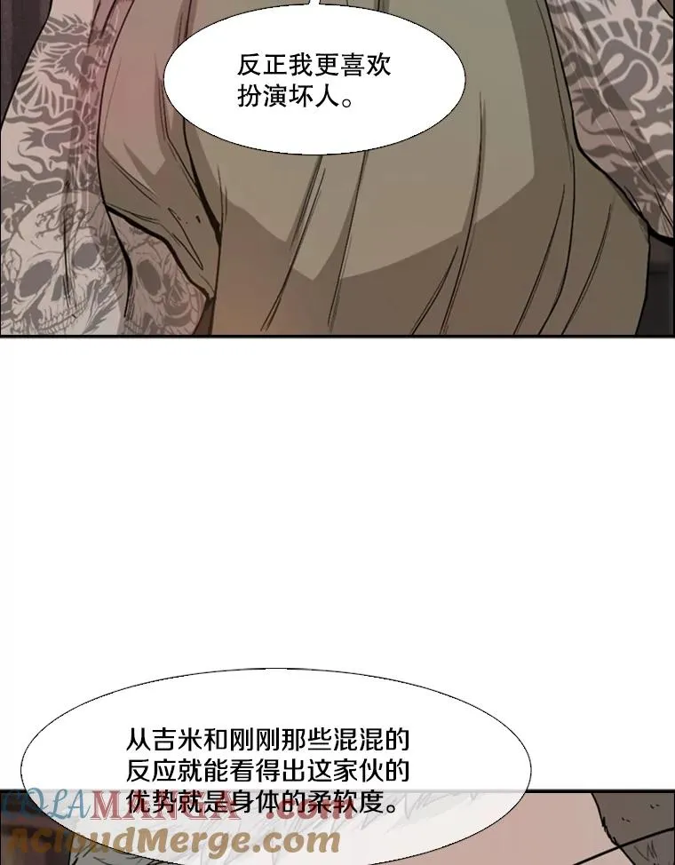 96.出拳 第53页