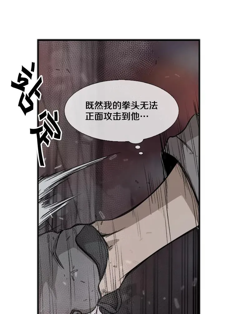 96.出拳 第63页