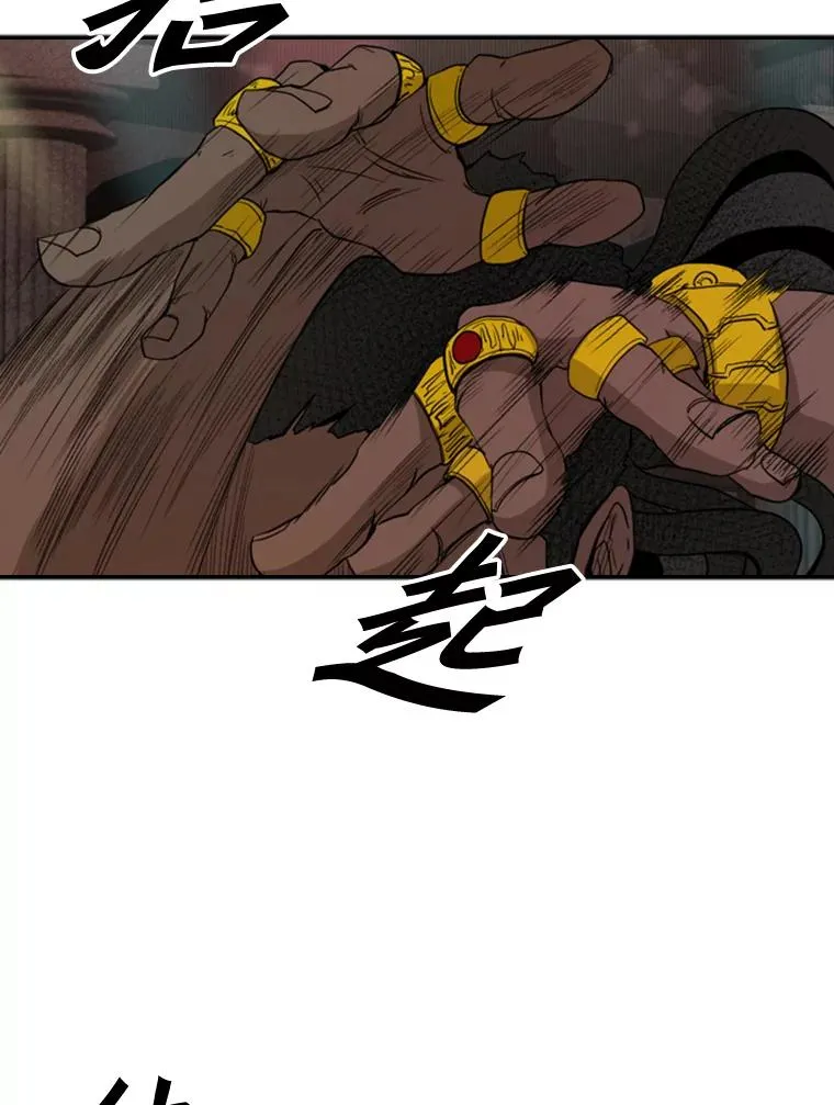 96.出拳 第68页