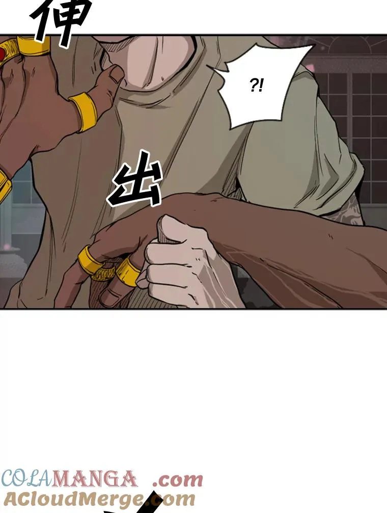 96.出拳 第69页
