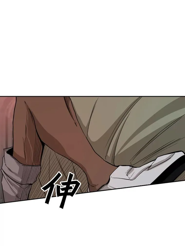 96.出拳 第75页