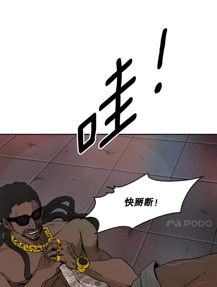 96.出拳 第80页