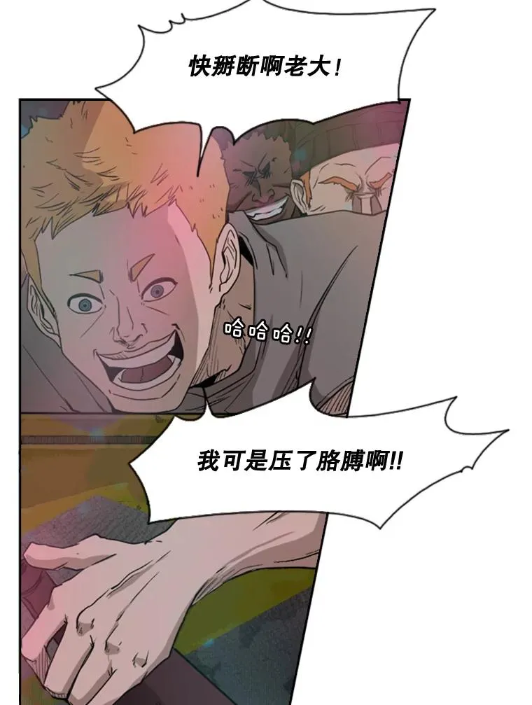 96.出拳 第82页
