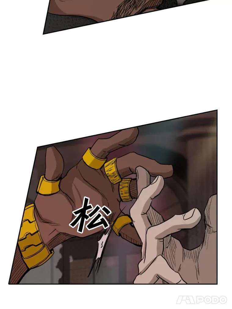 96.出拳 第84页