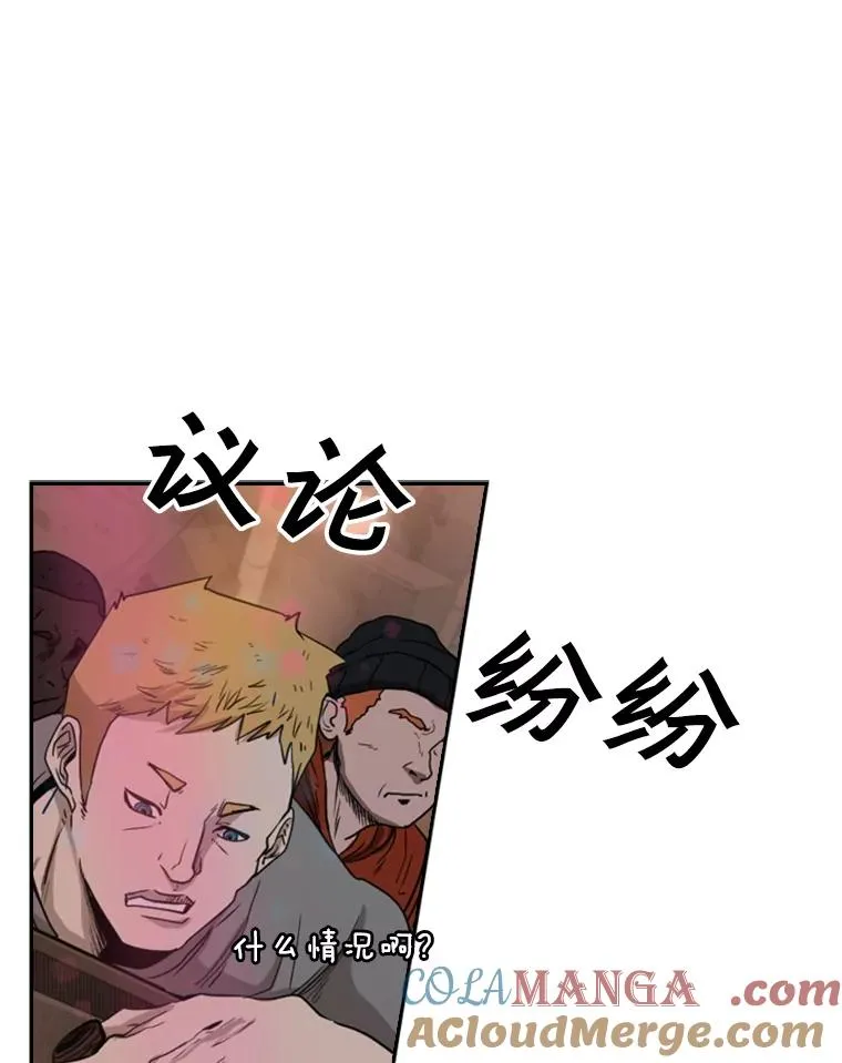 96.出拳 第85页