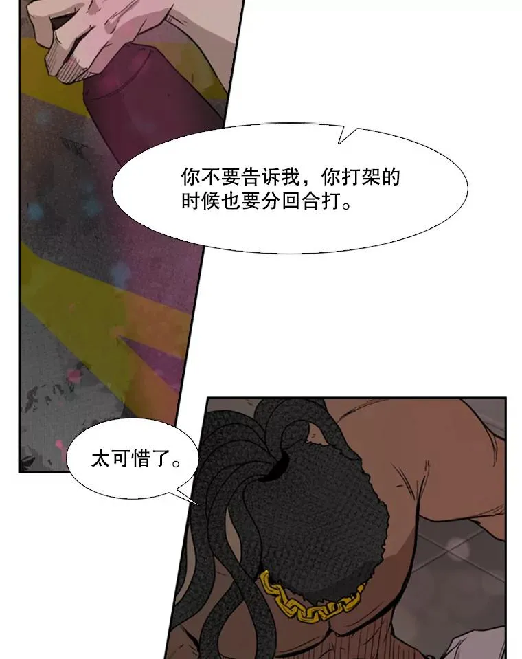 96.出拳 第86页