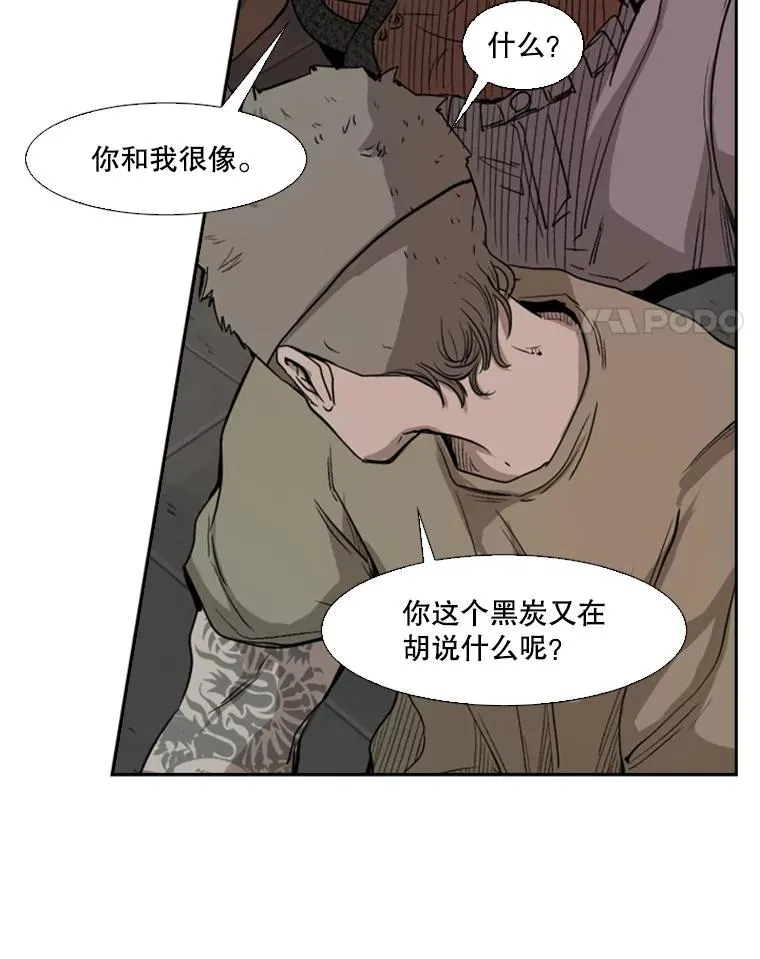 96.出拳 第87页