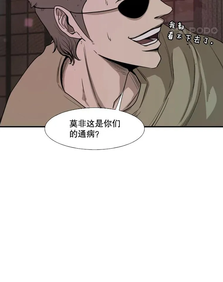 96.出拳 第94页