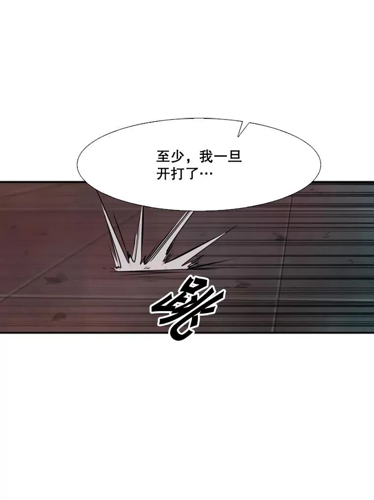 96.出拳 第96页
