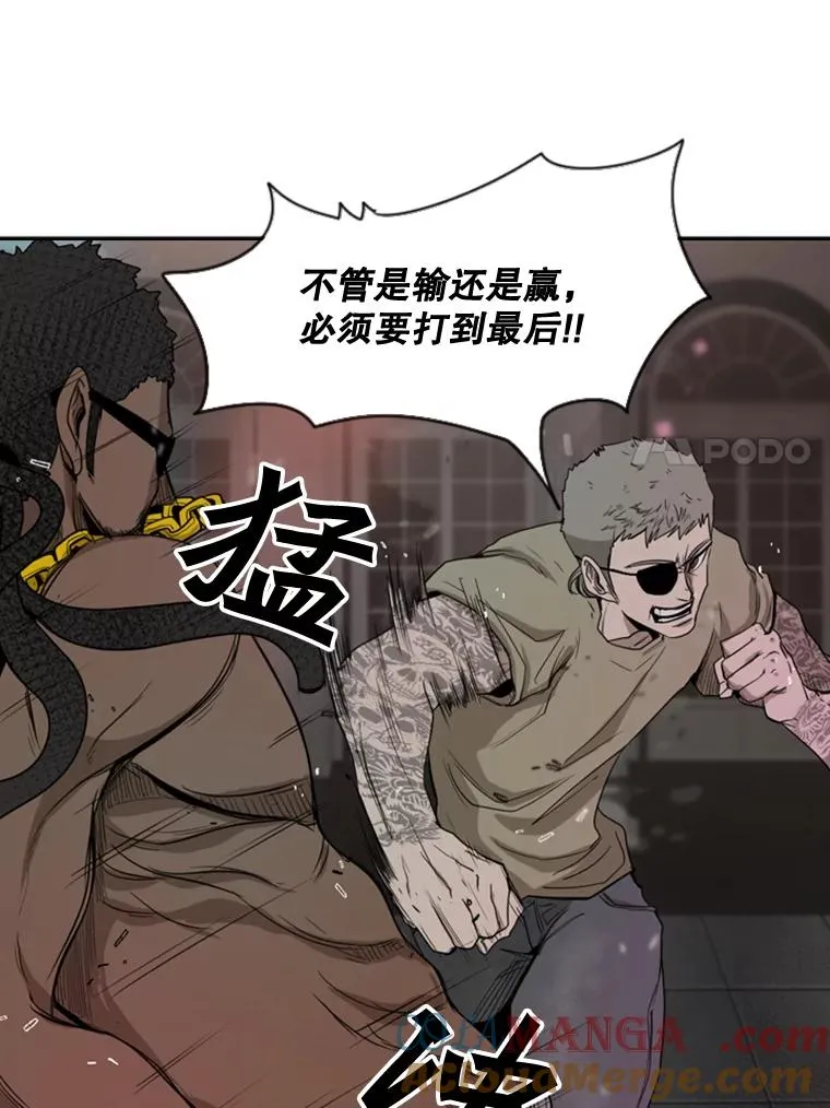 96.出拳 第97页