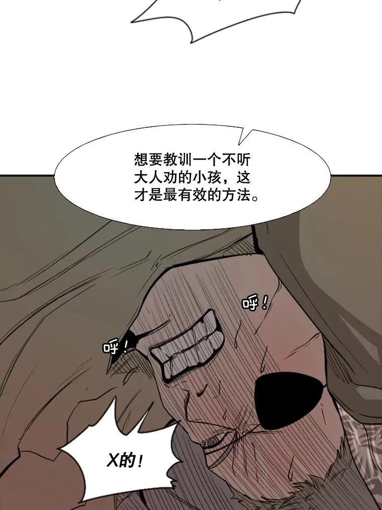 96.出拳 第104页