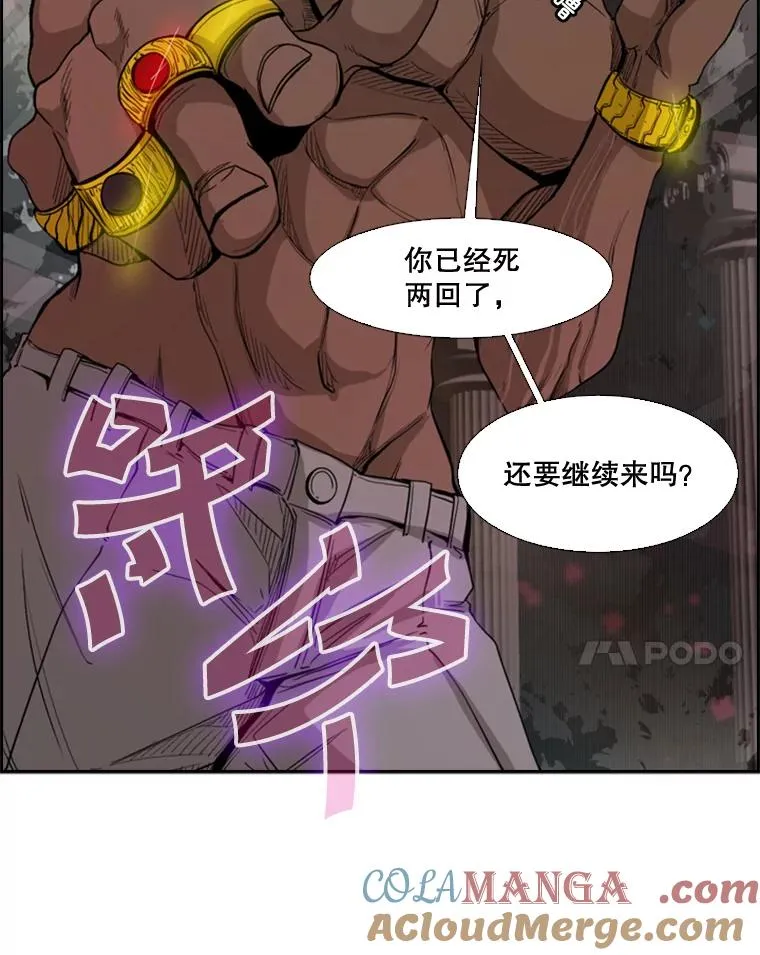 96.出拳 第113页