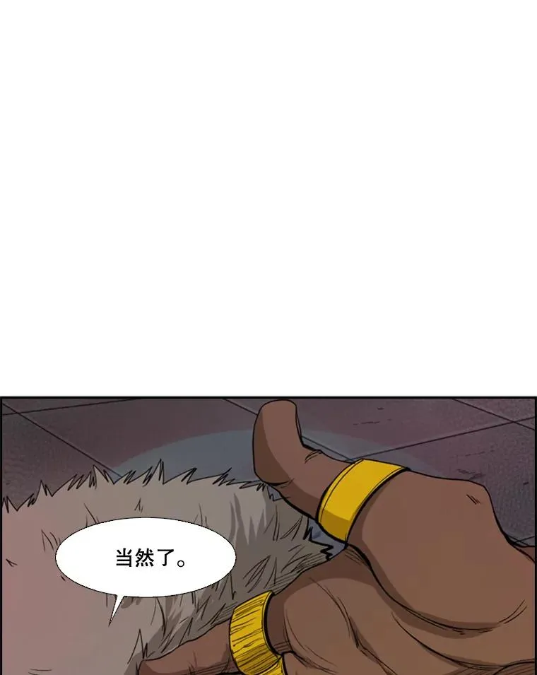 96.出拳 第114页