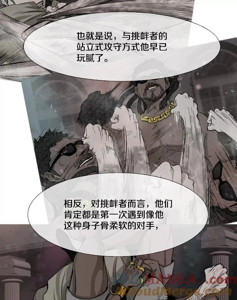 97.突破极限 第17页