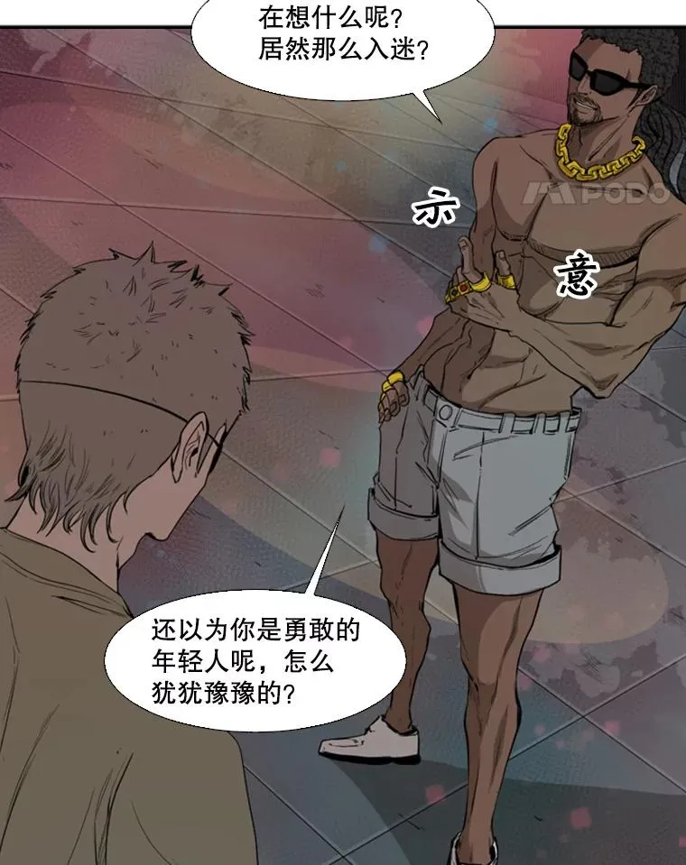 97.突破极限 第19页