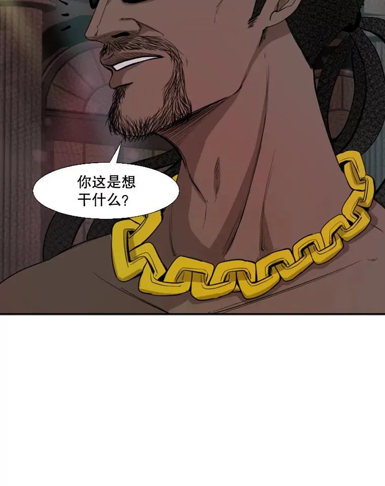 97.突破极限 第24页