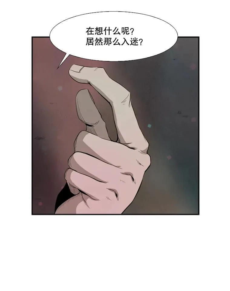 97.突破极限 第35页