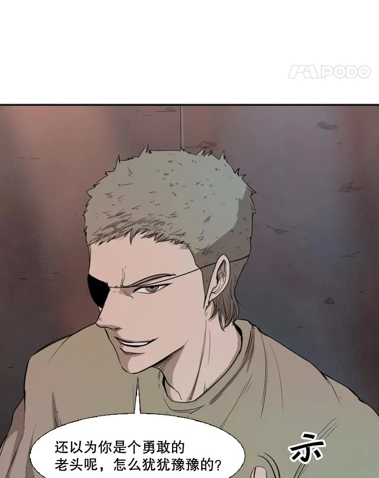 97.突破极限 第36页