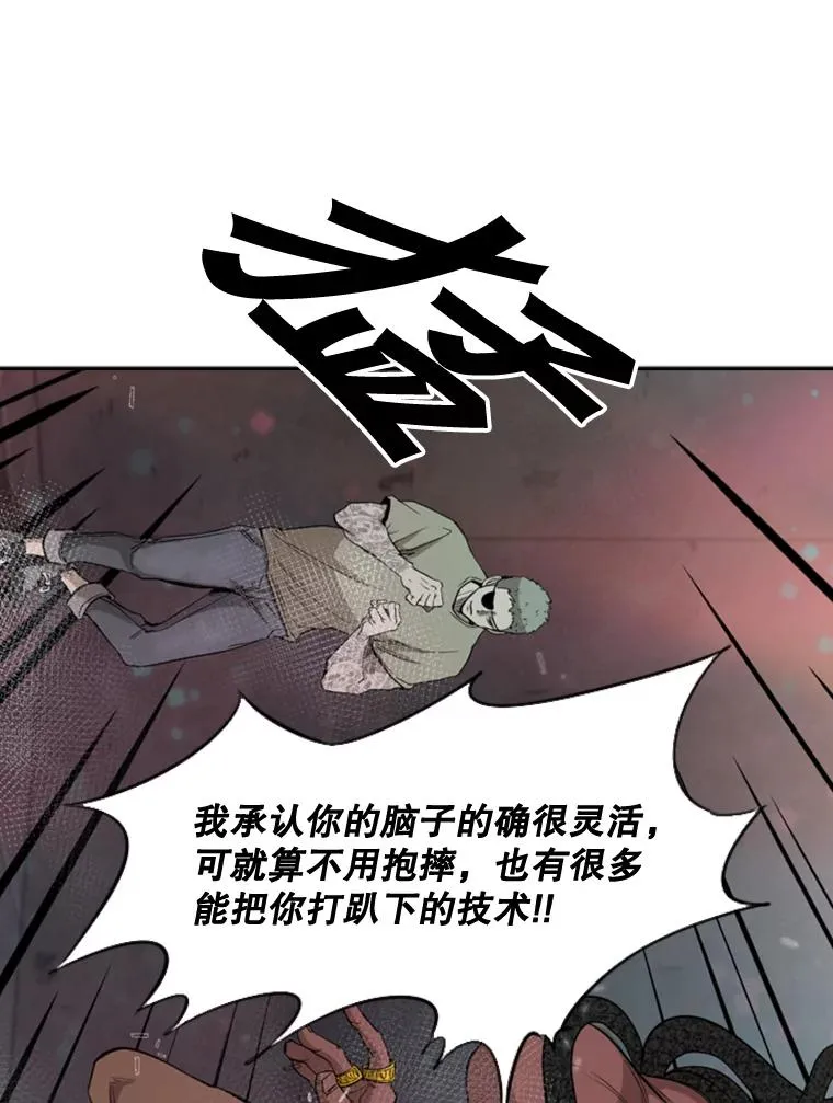 97.突破极限 第38页