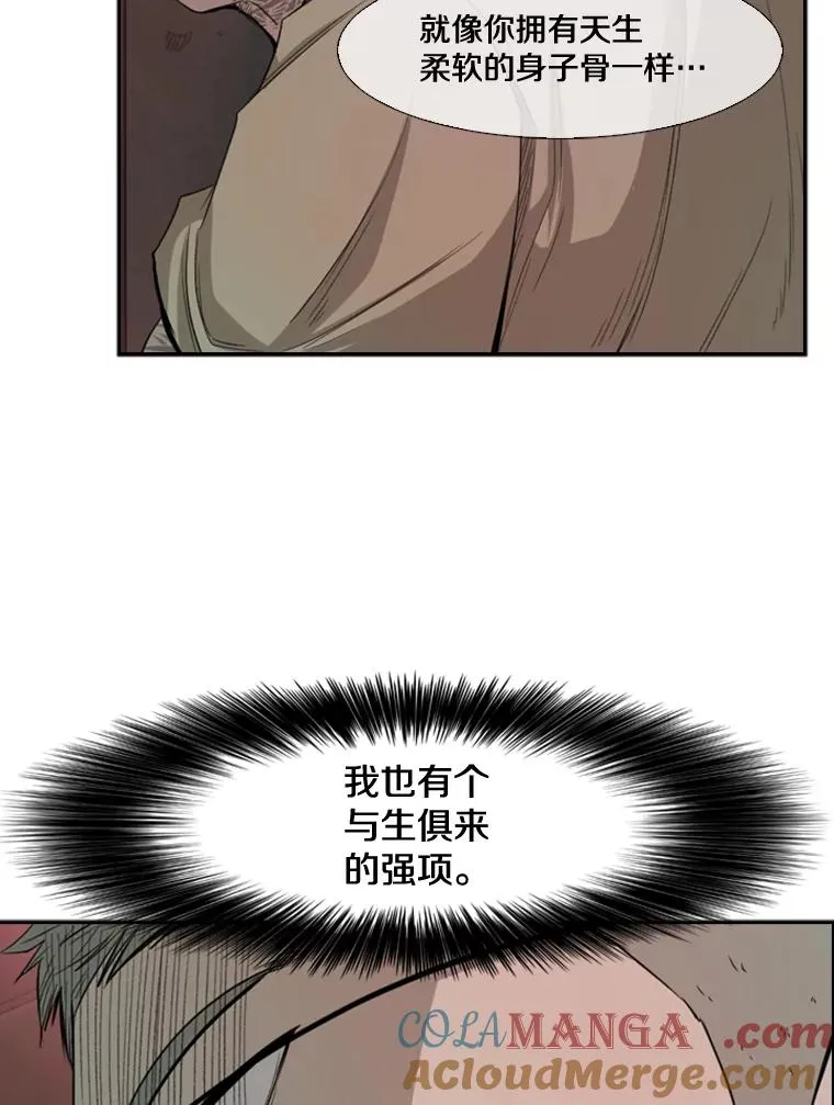 97.突破极限 第41页