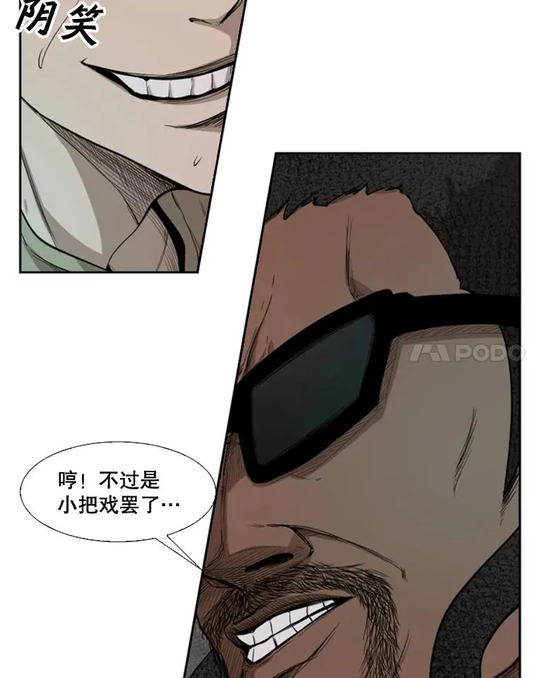 97.突破极限 第52页