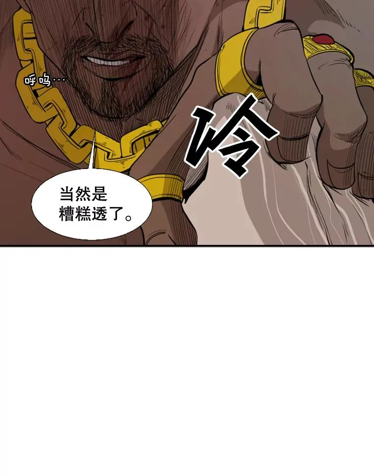97.突破极限 第70页