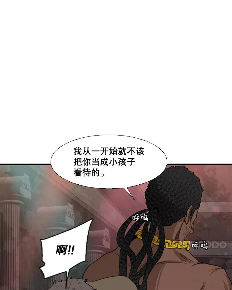 97.突破极限 第72页