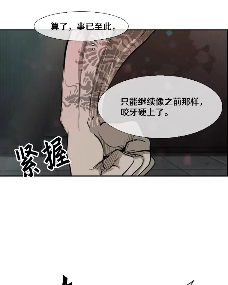 97.突破极限 第78页