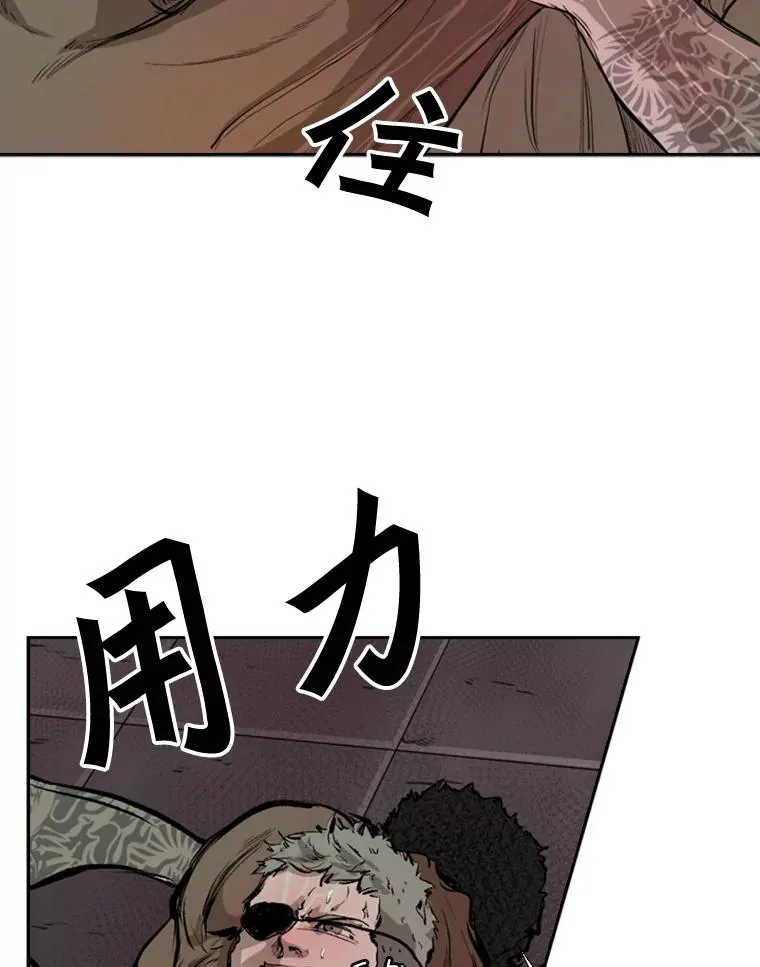 97.突破极限 第88页