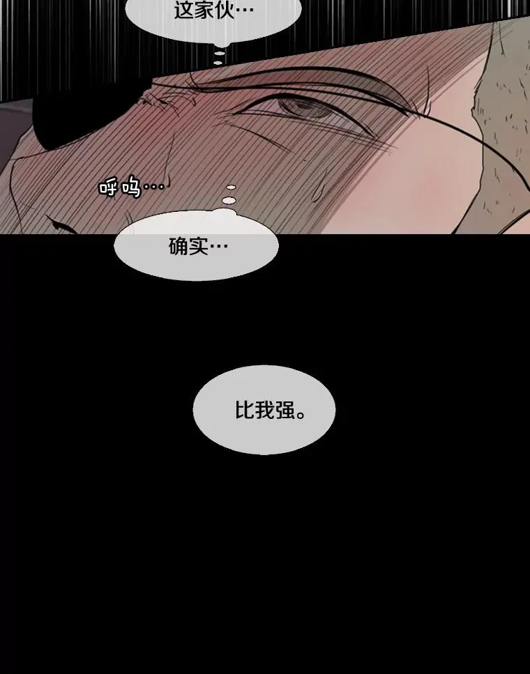 97.突破极限 第92页