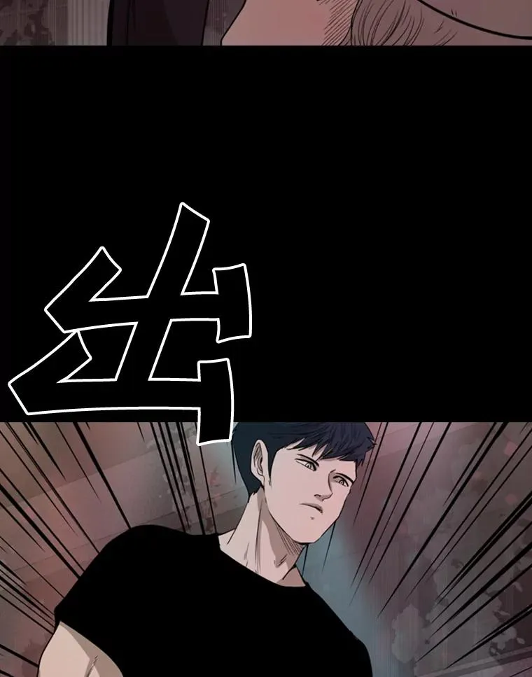 97.突破极限 第94页