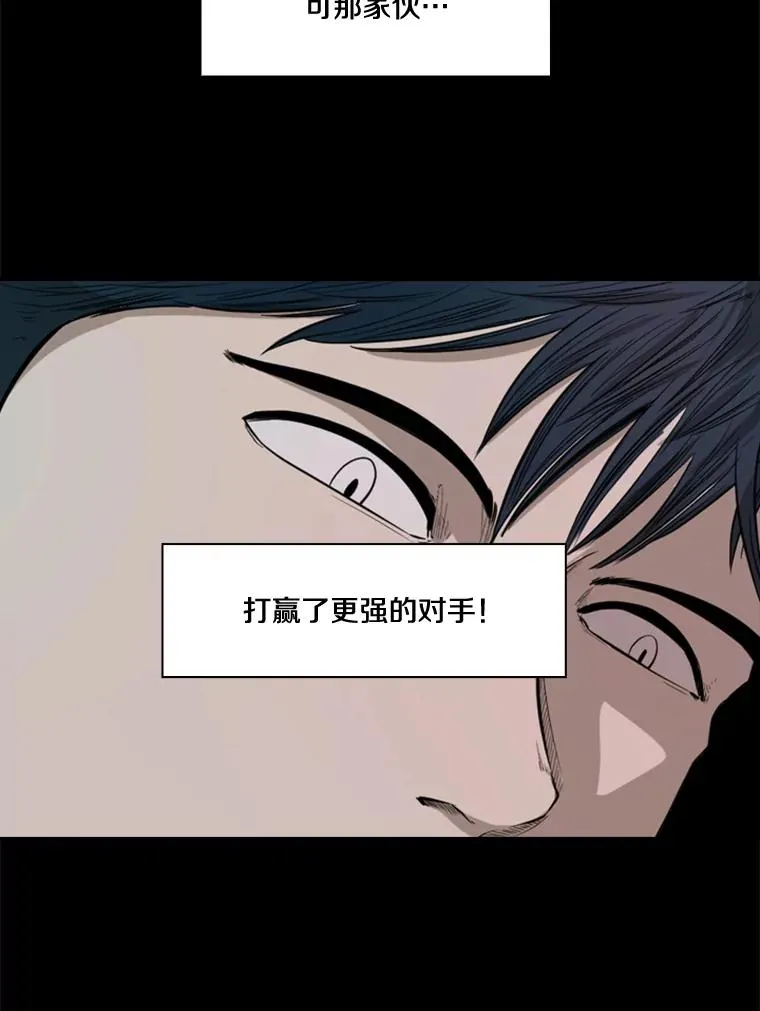 97.突破极限 第98页