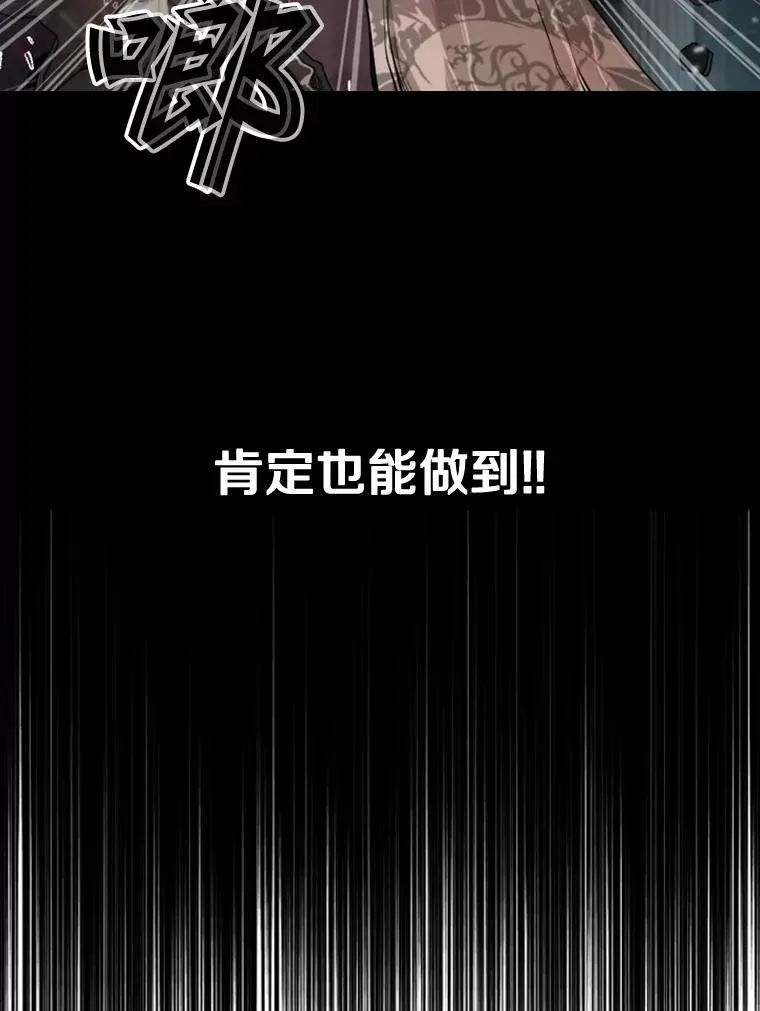 97.突破极限 第103页