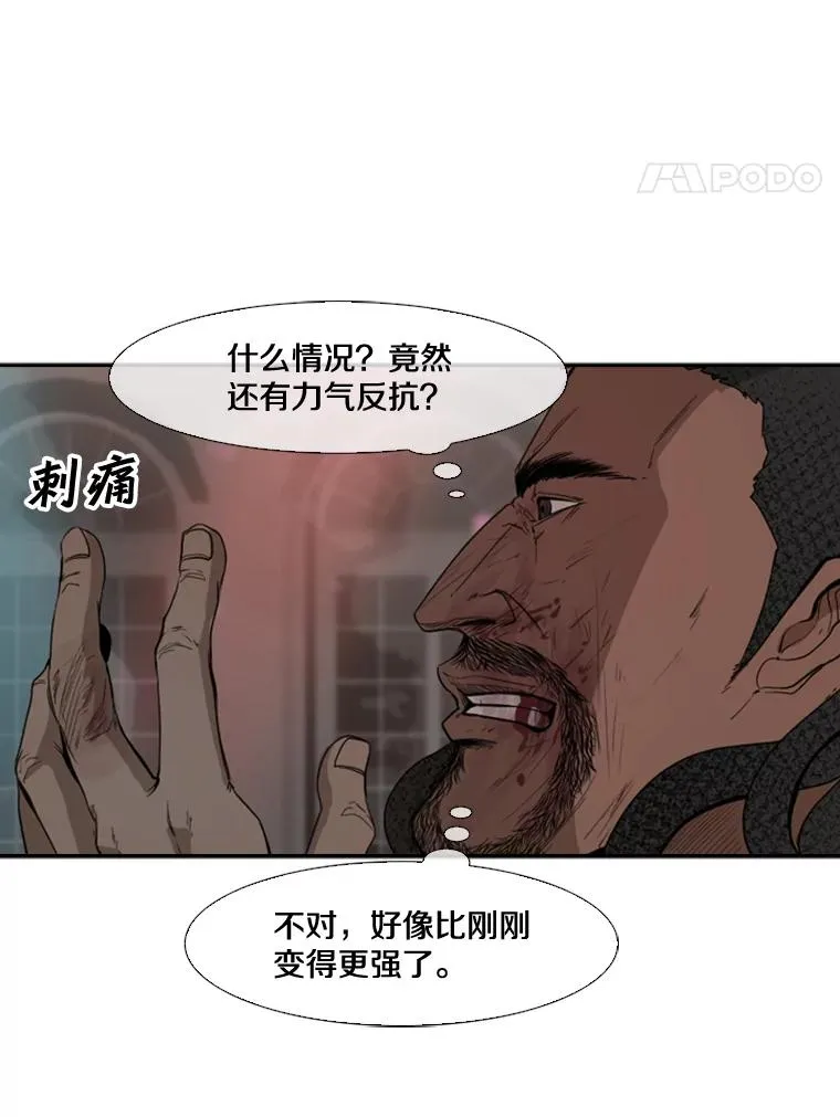 97.突破极限 第106页