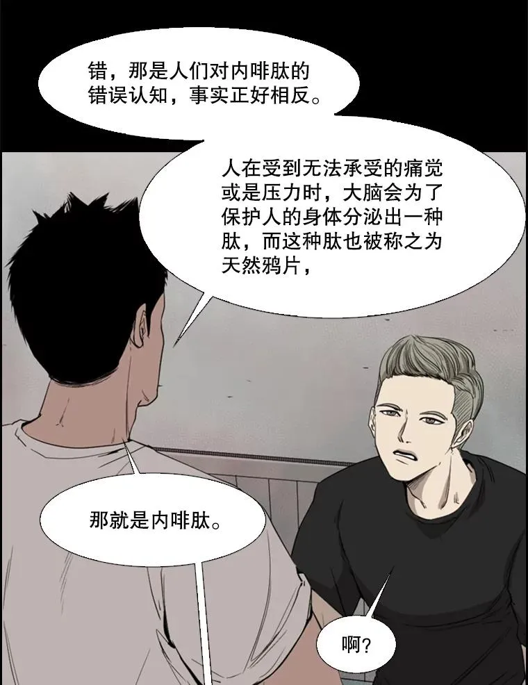 97.突破极限 第111页