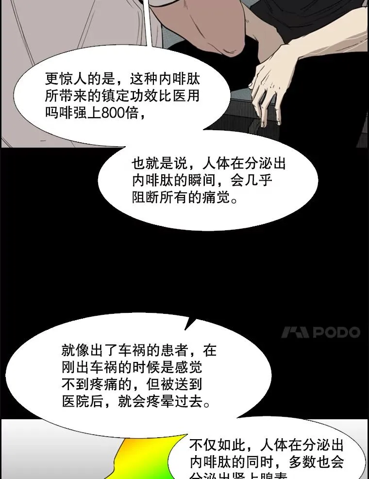 97.突破极限 第112页