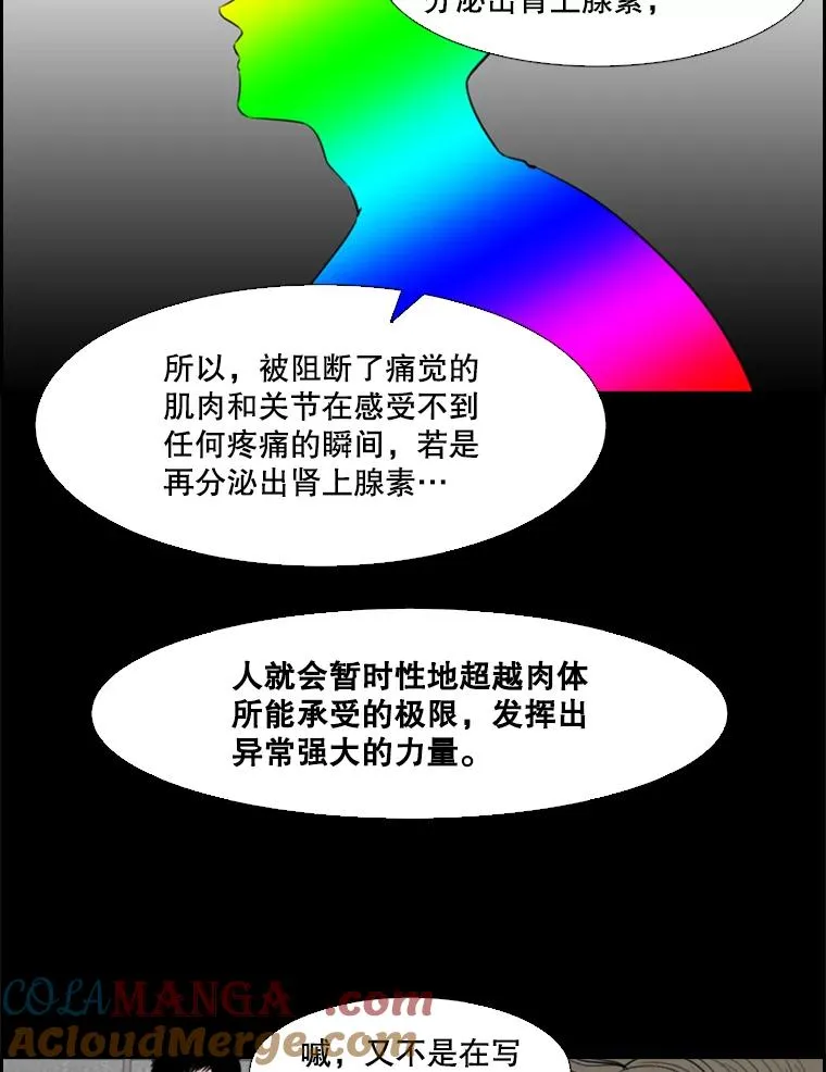 97.突破极限 第113页