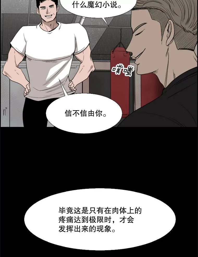 97.突破极限 第114页