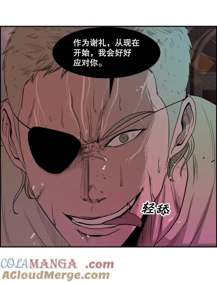 97.突破极限 第121页