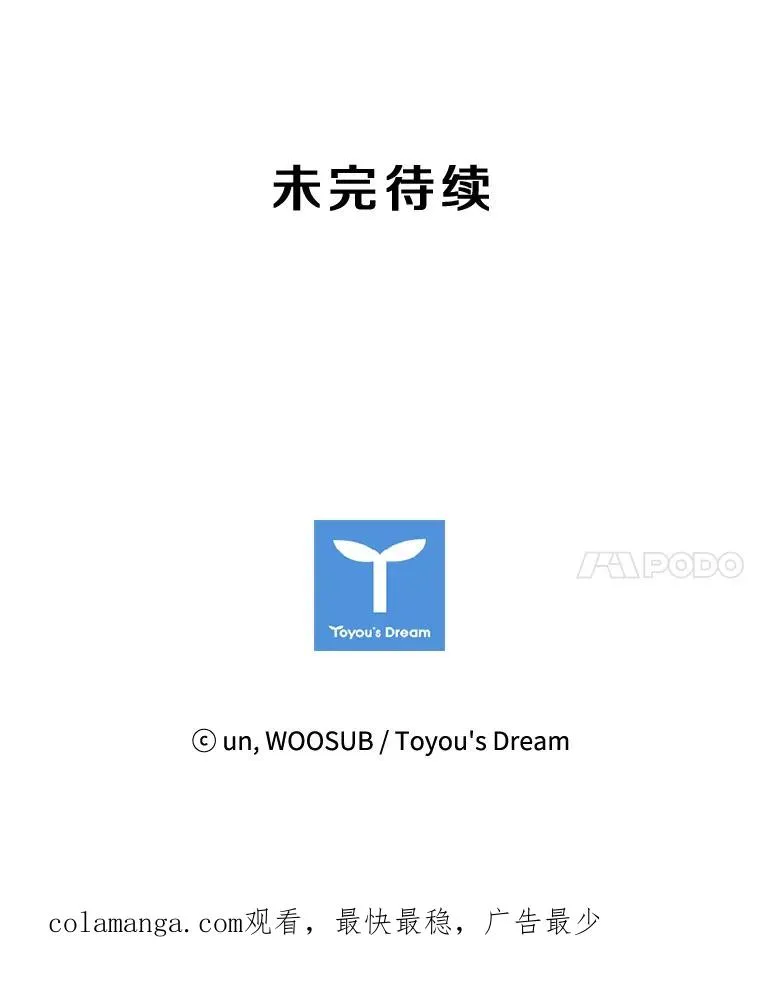 97.突破极限 第122页