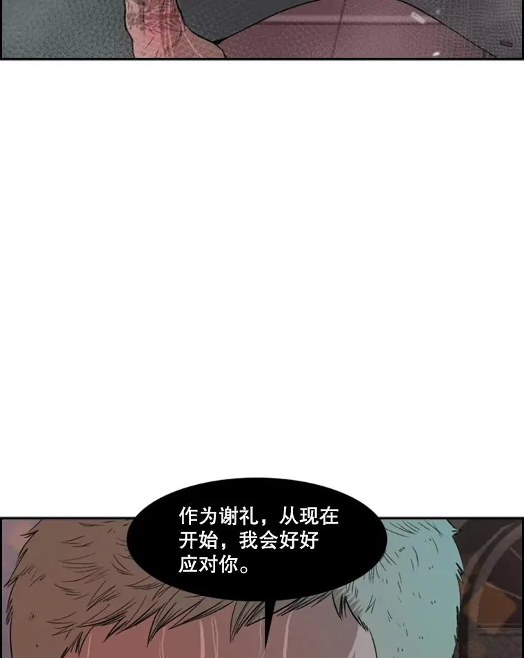 98.分出胜负 第6页