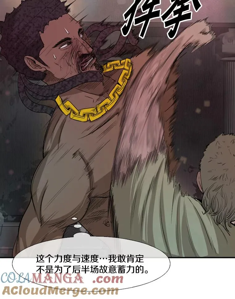 98.分出胜负 第21页