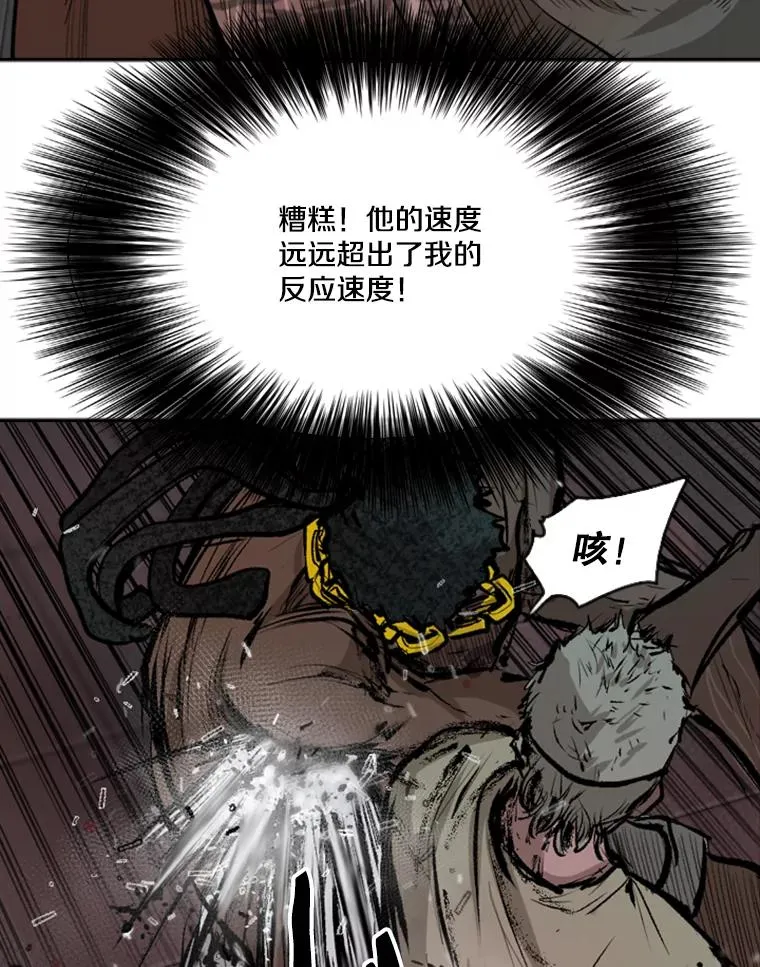 98.分出胜负 第36页