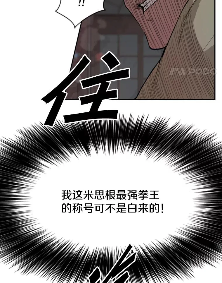 98.分出胜负 第42页